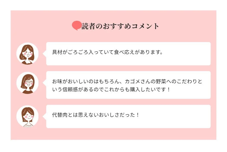 読者の商品おすすめコメント