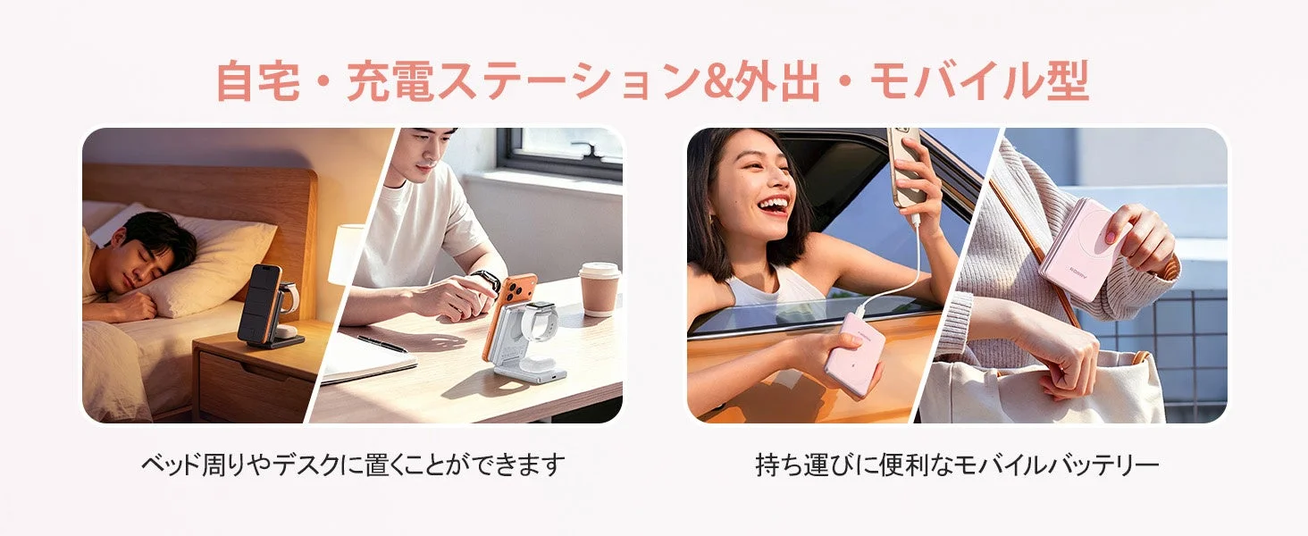 モバイルバッテリー