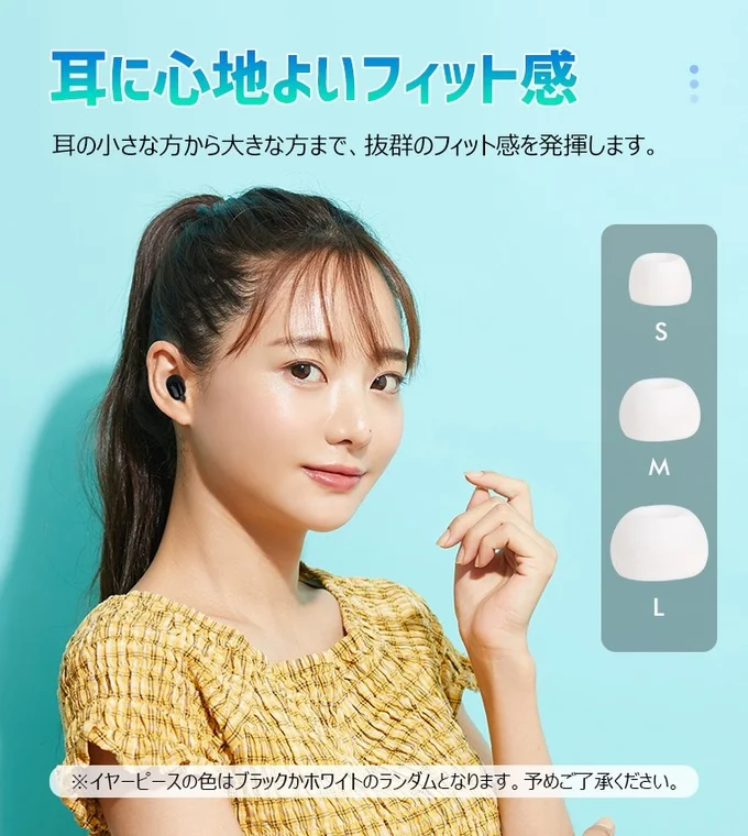 イヤホンのフィット感を訴求する女性モデル