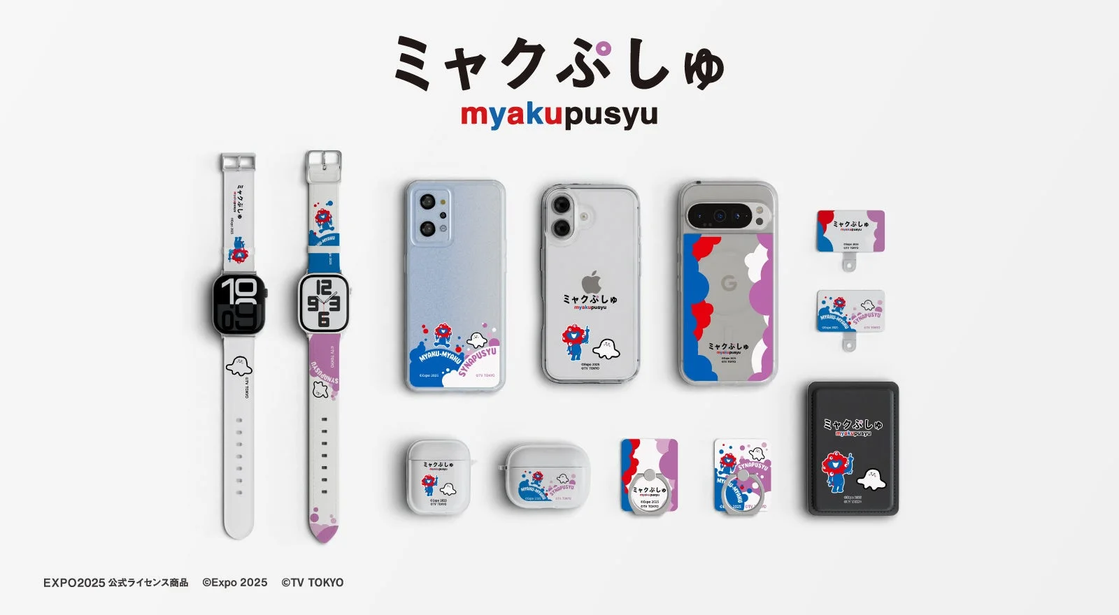 ミャクミャクとシナぷしゅのコラボ商品