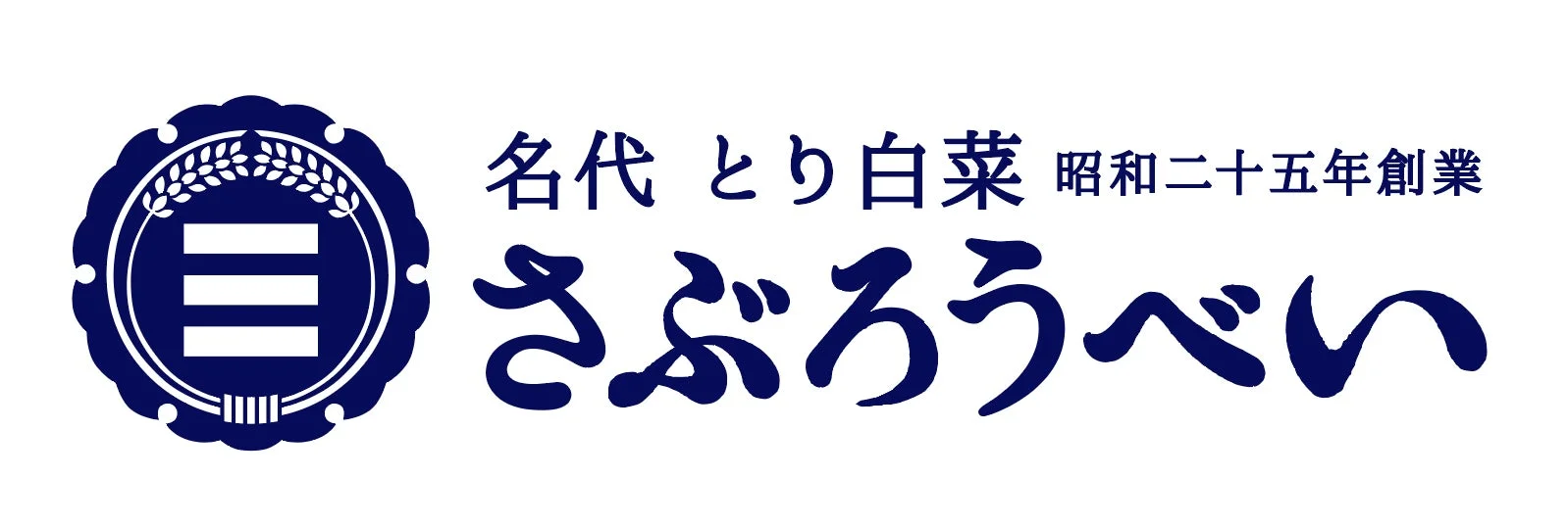 さぶろうべいロゴ