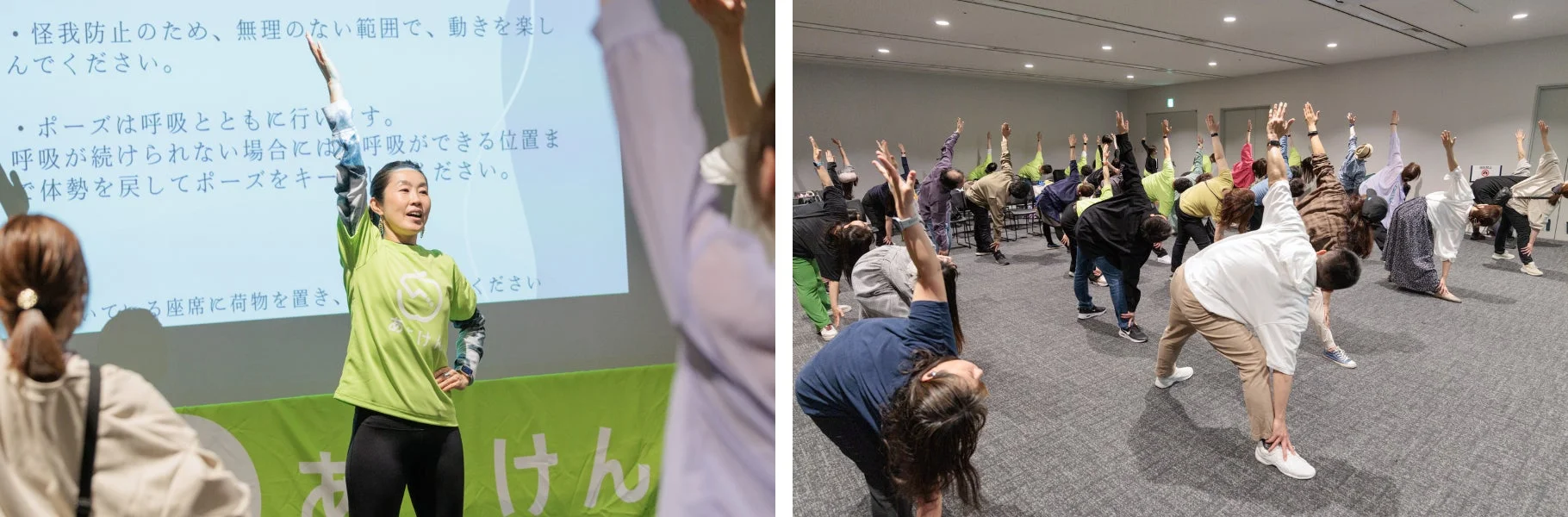 あすけんYOGAタイムの様子