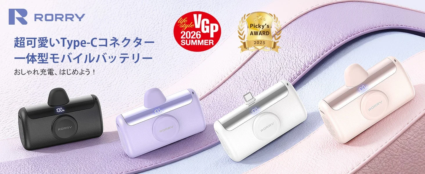 RORRY PalmGo製品イメージ