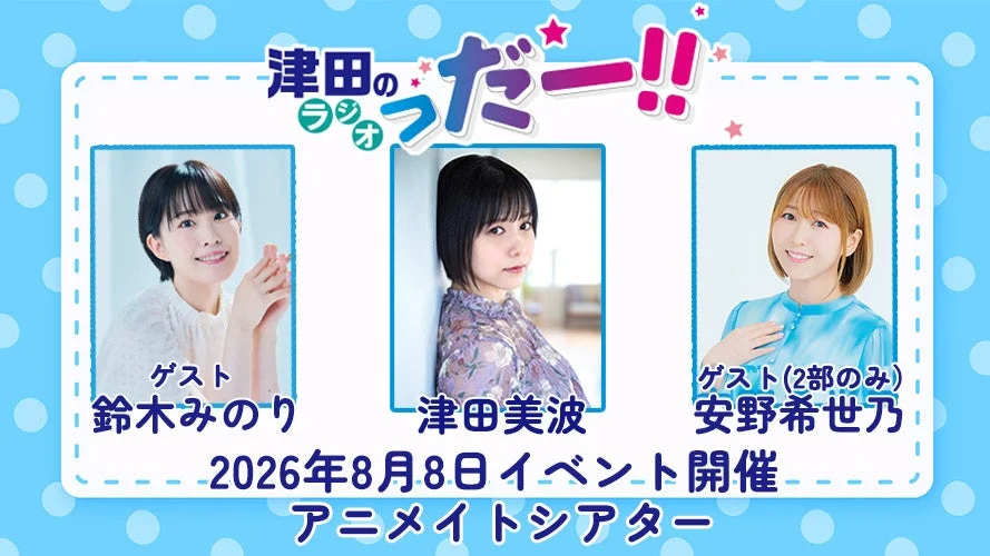 イベント告知