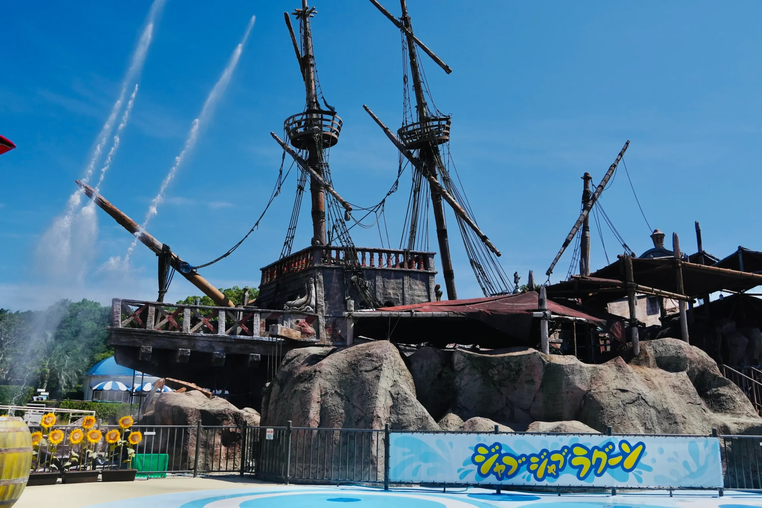 ジャブジャブラグーン