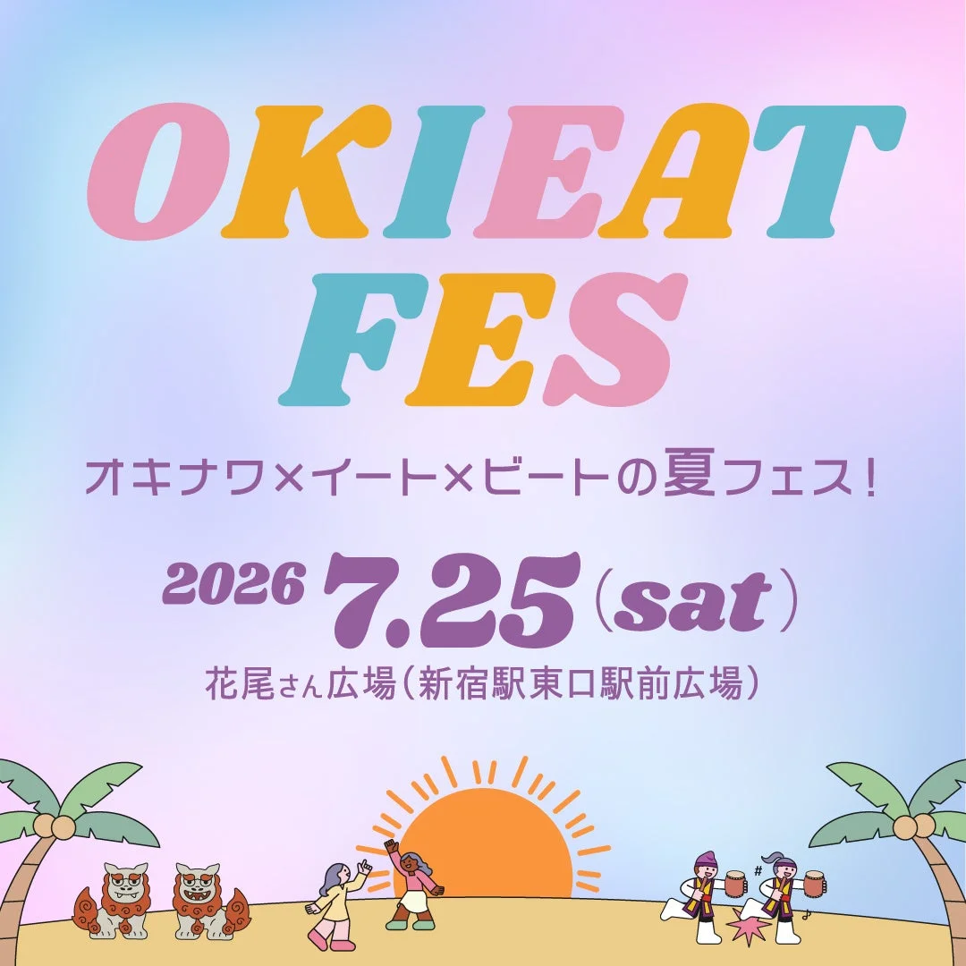 OKIEAT FESポスター