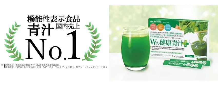 青汁のイメージ