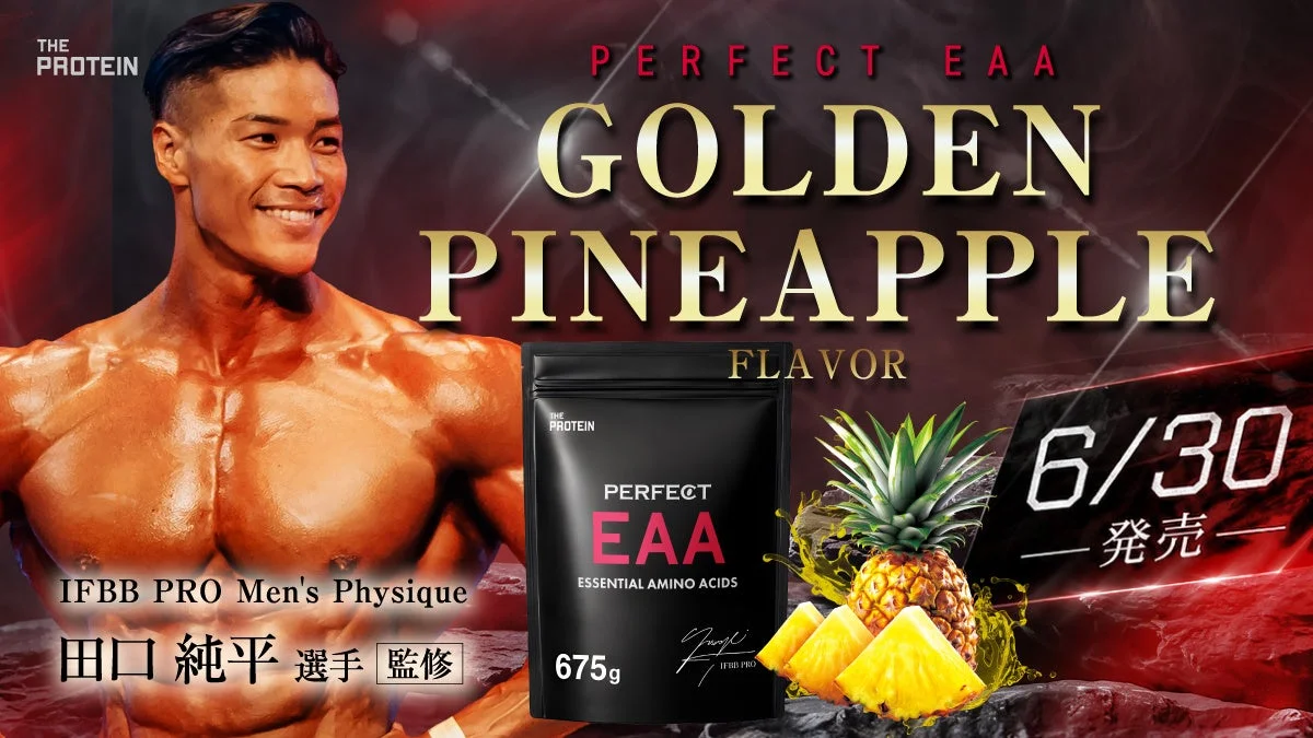 PERFECT EAA GOLDEN PINEAPPLE FLAVOR