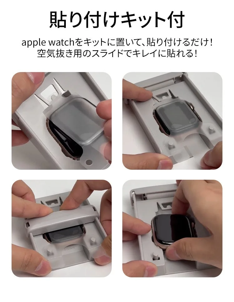 貼り付けキットの使用方法