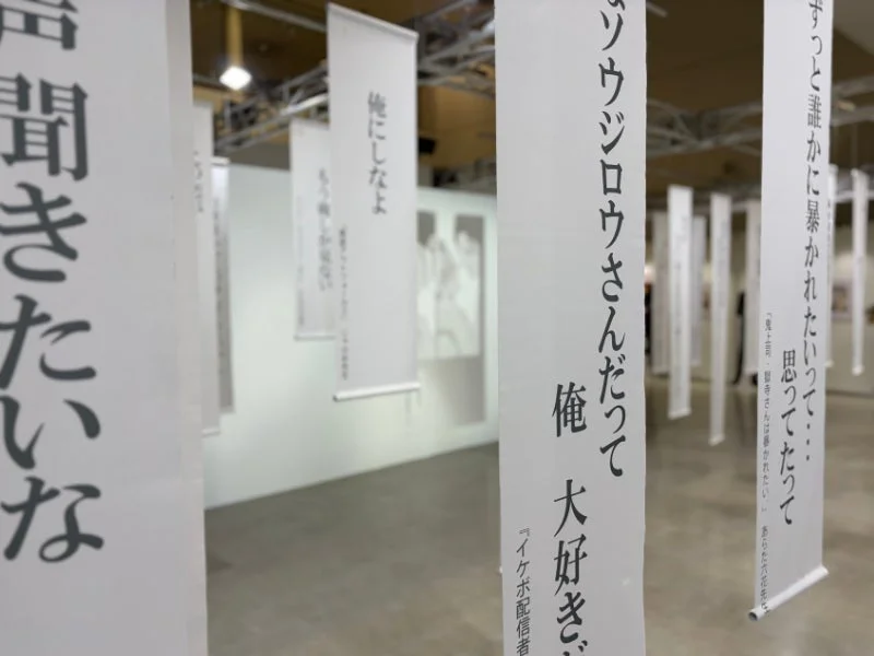 吊るされたバナーに名シーンのセリフが書かれた展示