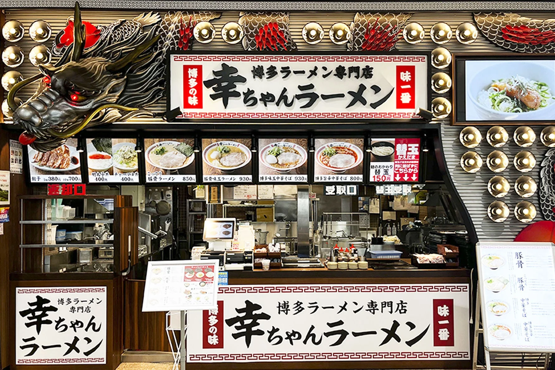 幸ちゃんラーメン イオンモール倉敷店
