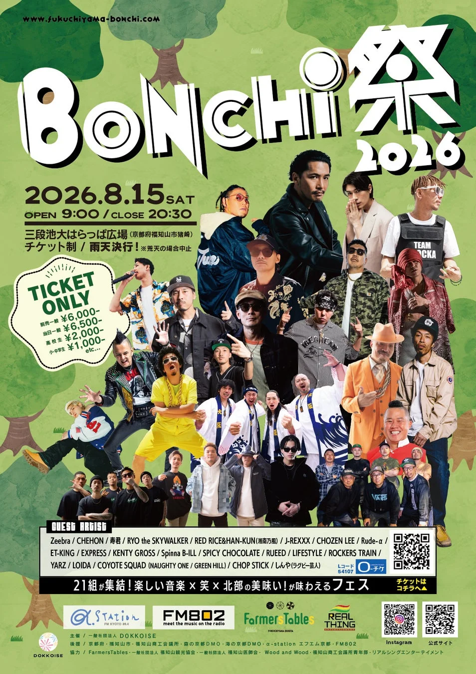 BONCHI祭2026