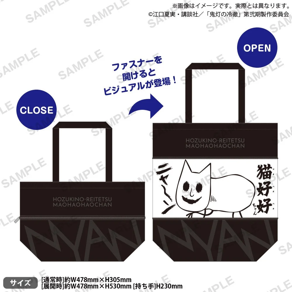 猫好好ちゃんがいっぱい変形トートバッグ