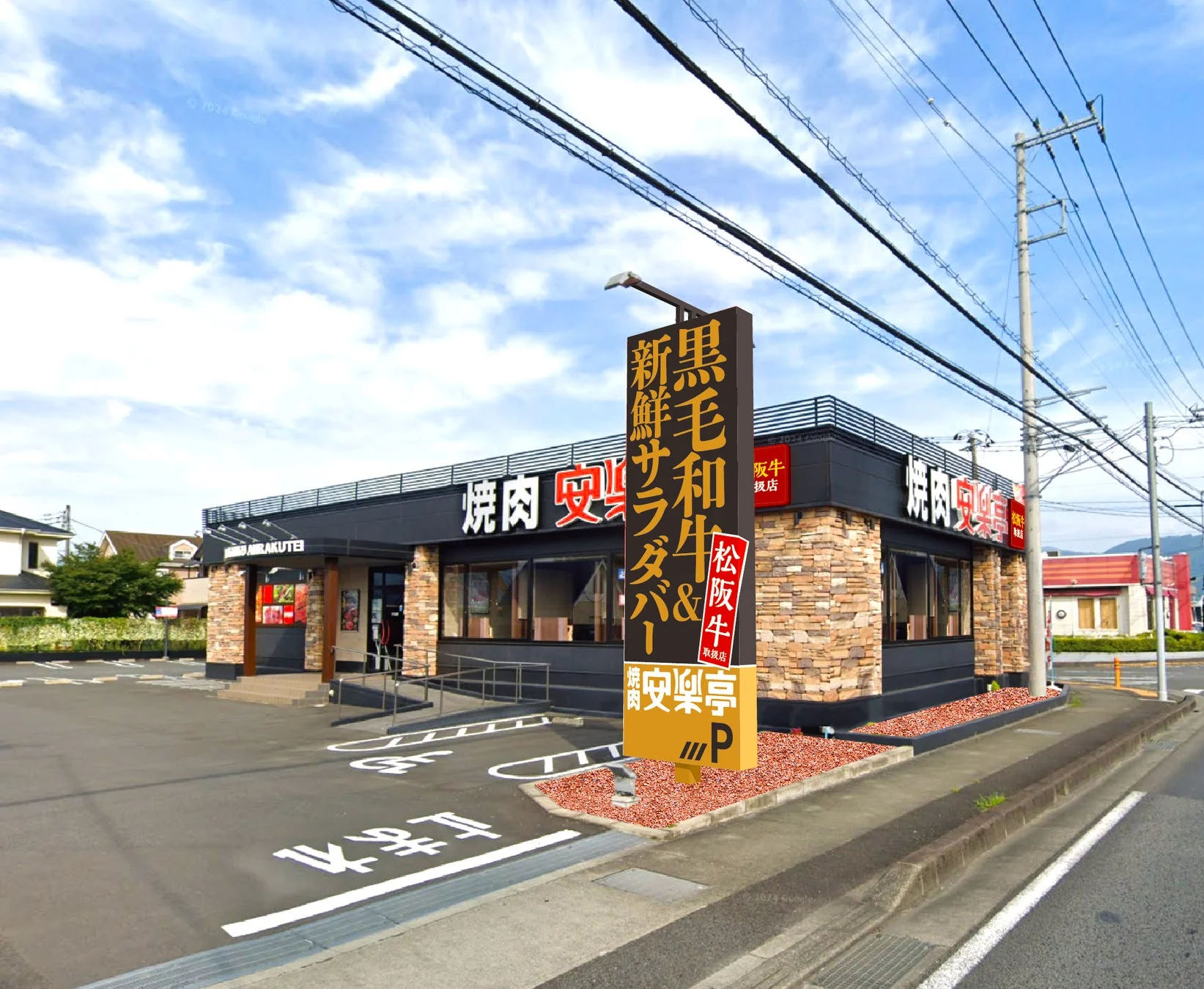 安楽亭 大井松田店の外観