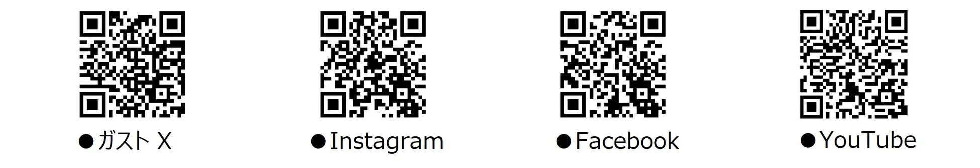 ガストのSNS QRコード