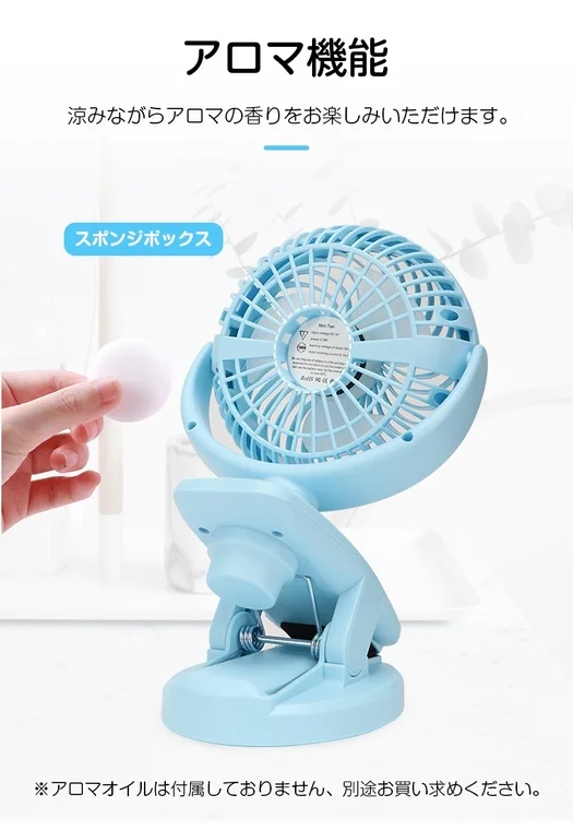 アロマ機能