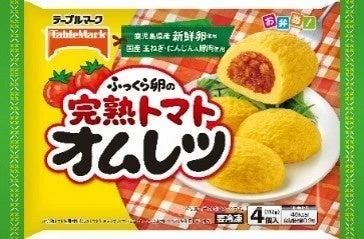 ふっくら卵の完熟トマトオムレツのパッケージ