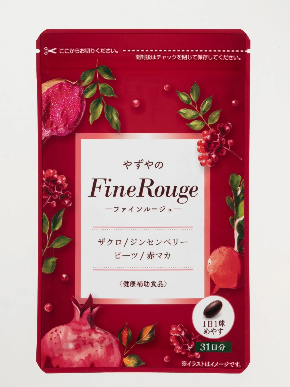やずやのFineRouge