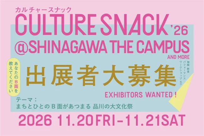 CULTURE SNACK '26 ポスター