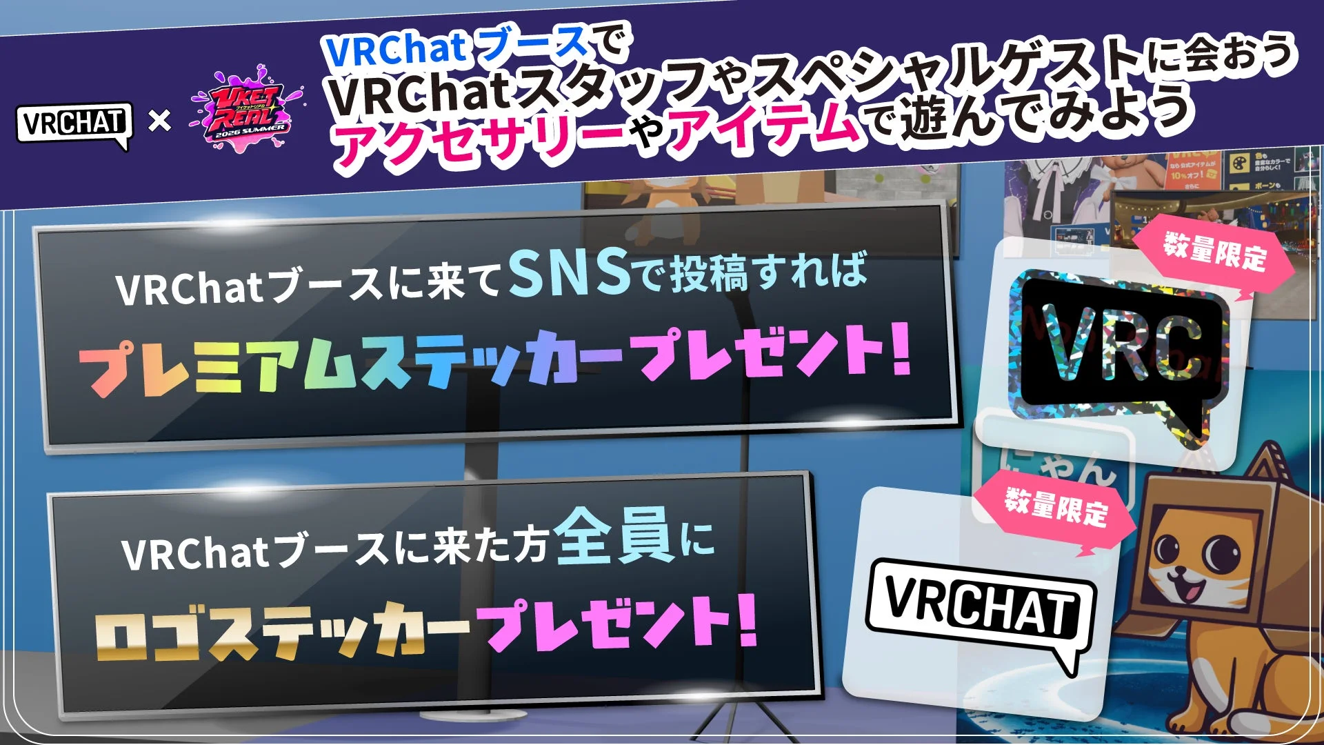 VRChatブース