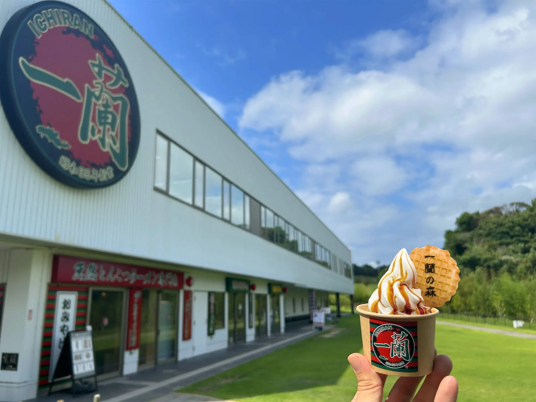 一蘭の森 糸島限定のソフトクリームとラテ
