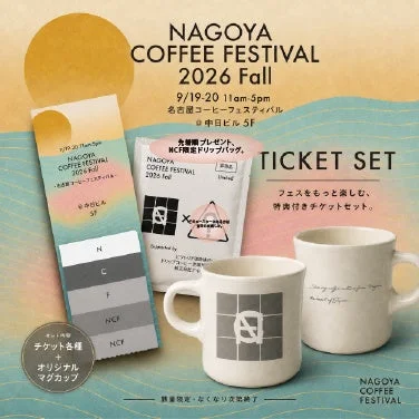 NCF限定ミニマグとチケットセット