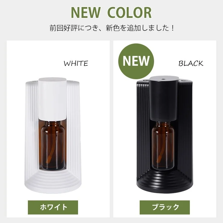 新色ホワイトとブラック