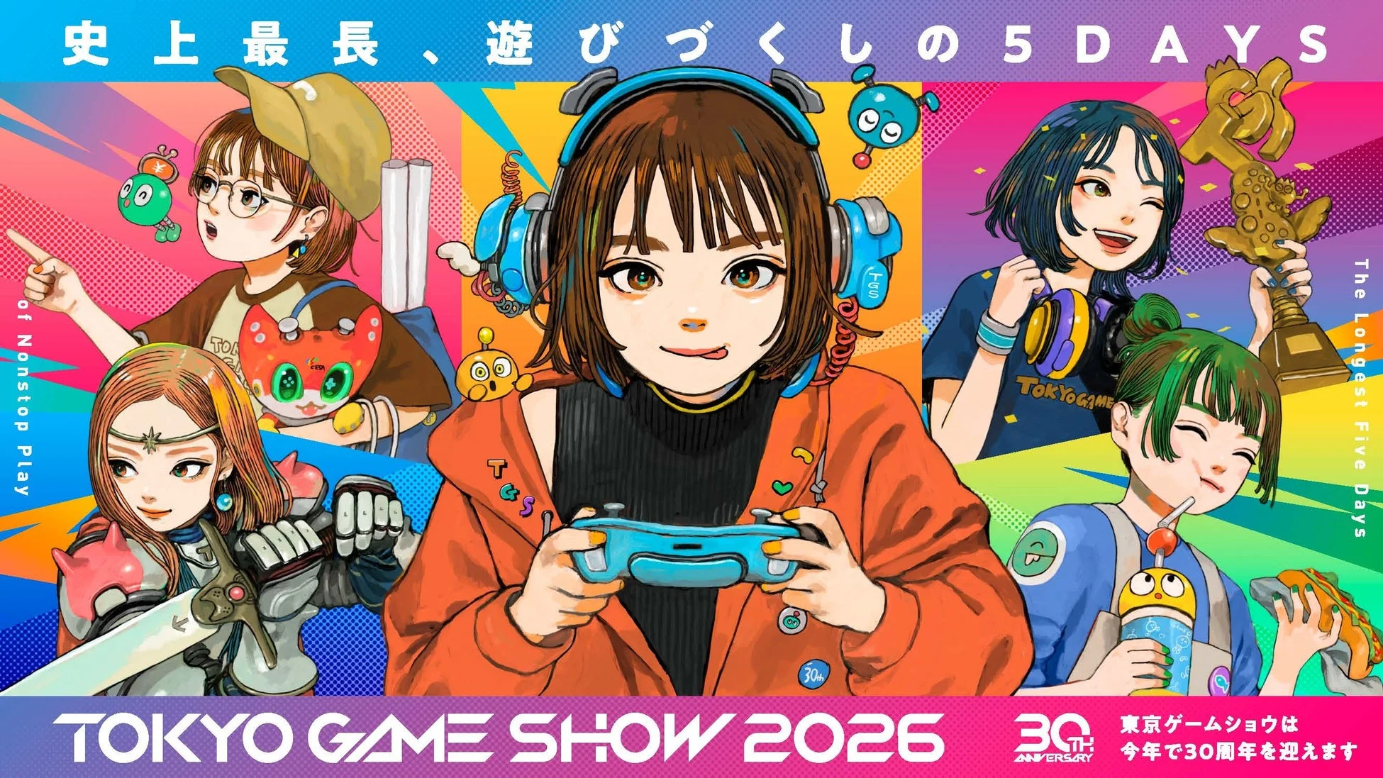 東京ゲームショウ2026のメインビジュアル