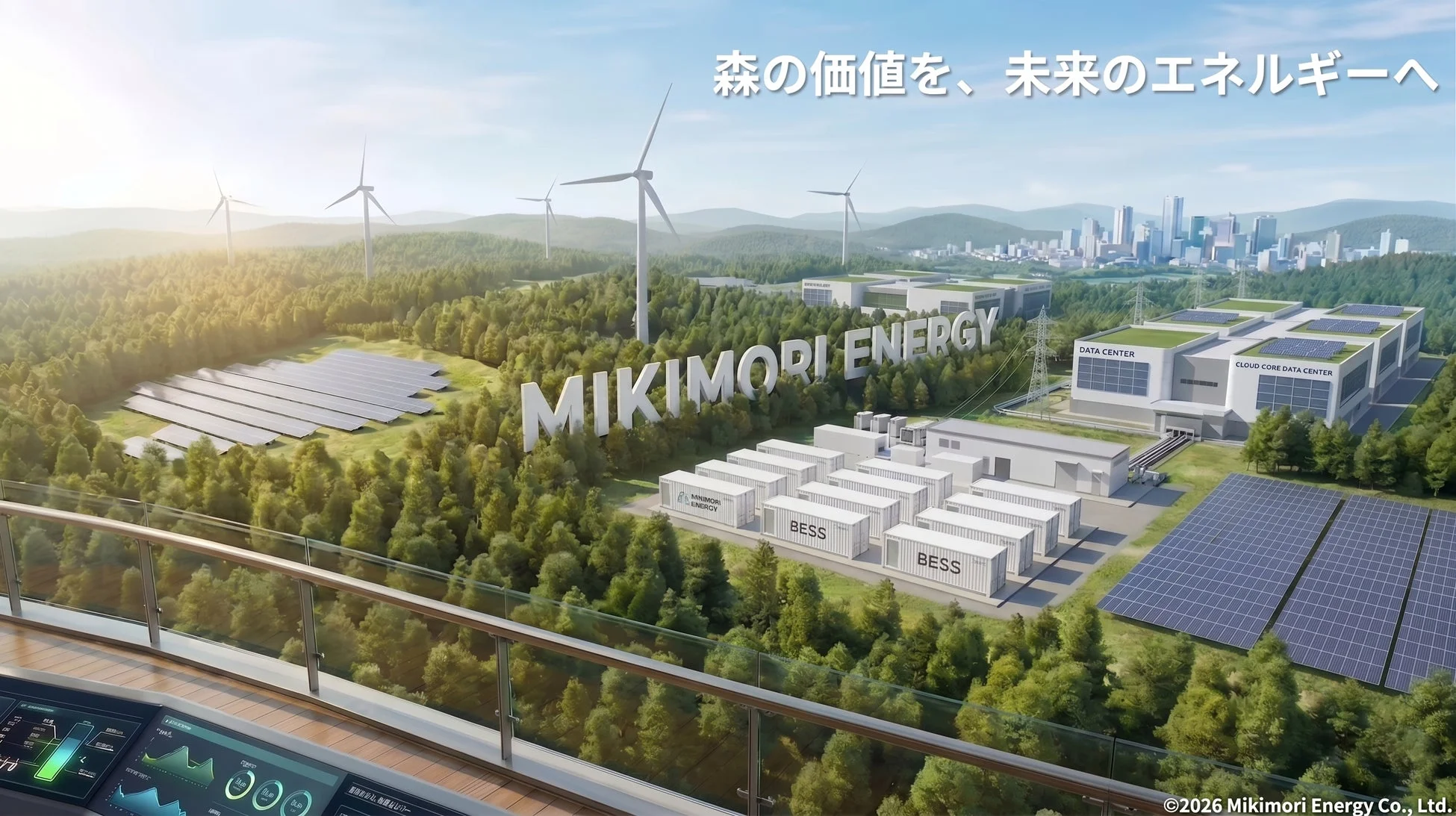森林に囲まれたMIKIMORI ENERGYの未来型エネルギー施設
