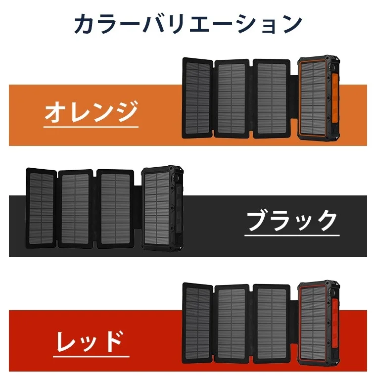 カラーバリエーション オレンジ ブラック レッド