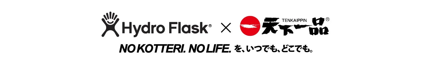 Hydro Flaskと天下一品のコラボレーションロゴ