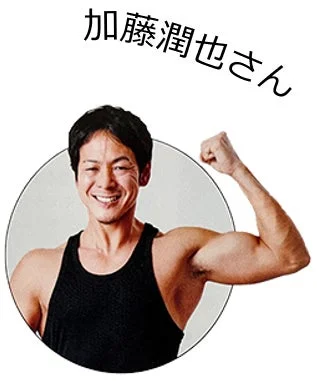 加藤潤也さん