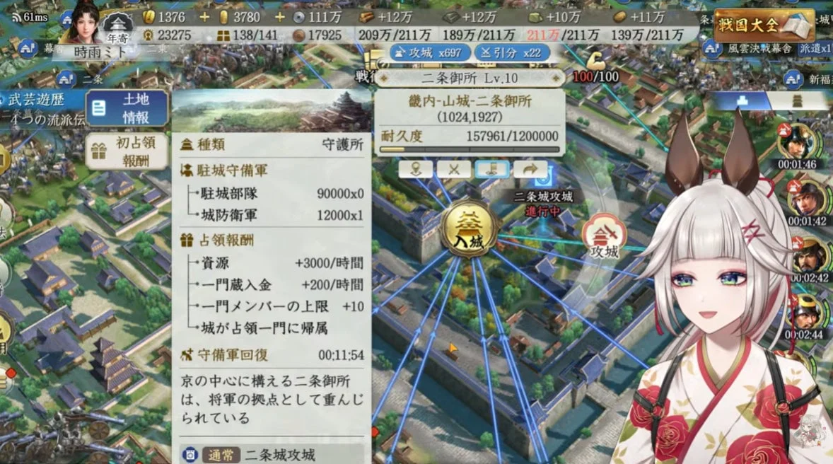 二条御所攻城戦のゲーム画面