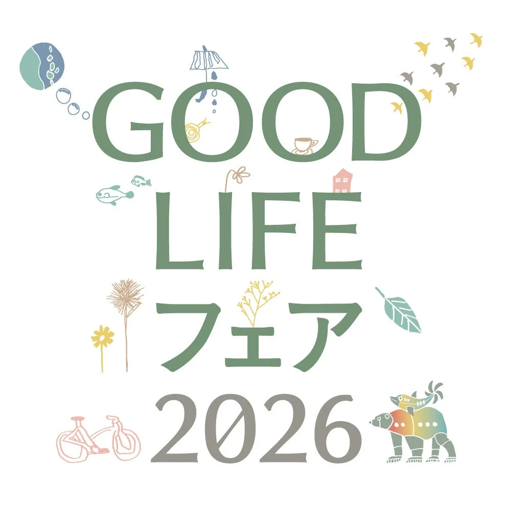 GOOD LIFE フェア 2026