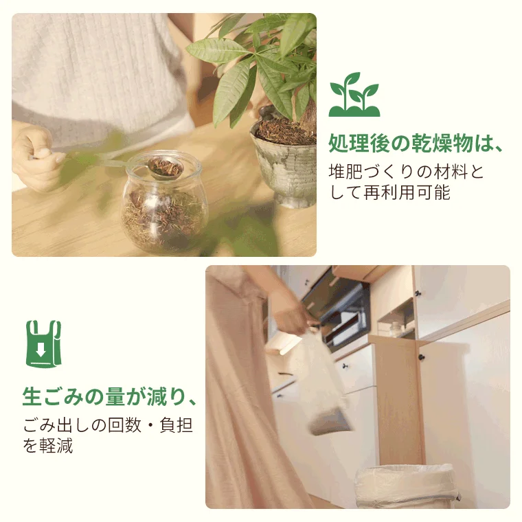 堆肥として再利用