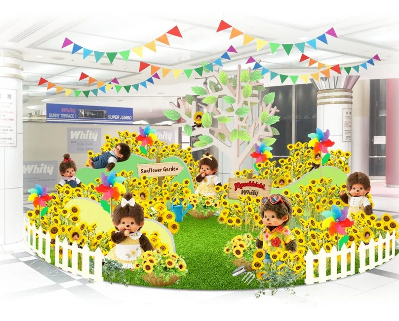 サニーテラス「ひまわりガーデン」