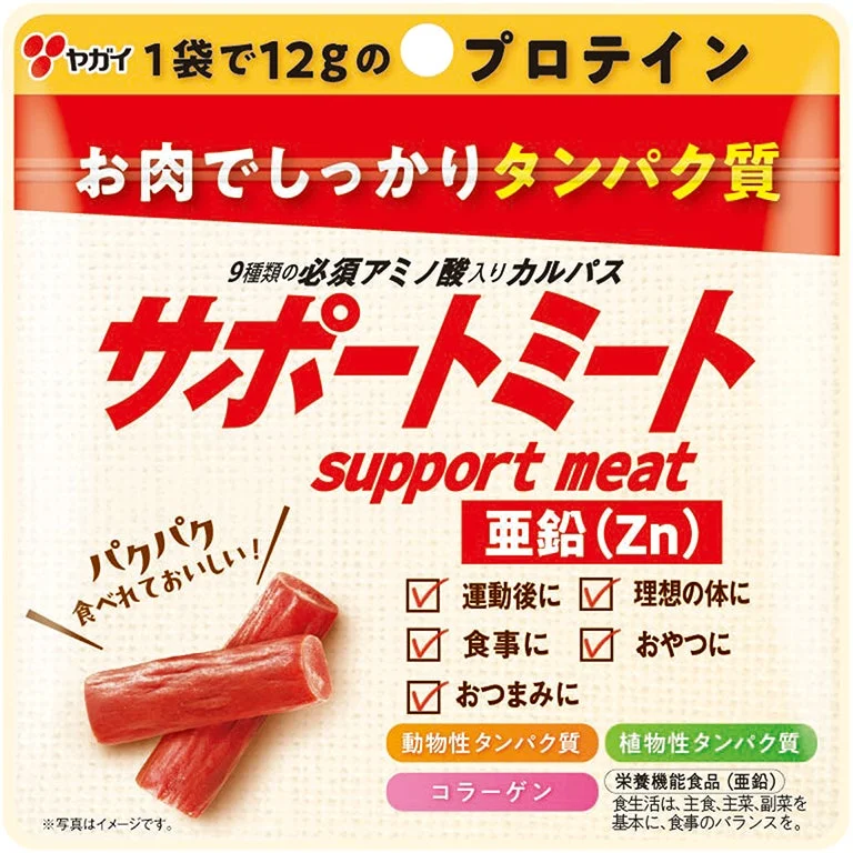 サポートミートチャック付パウチ