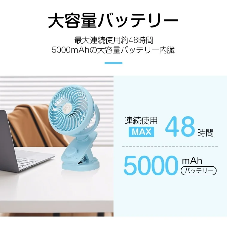 大容量バッテリー