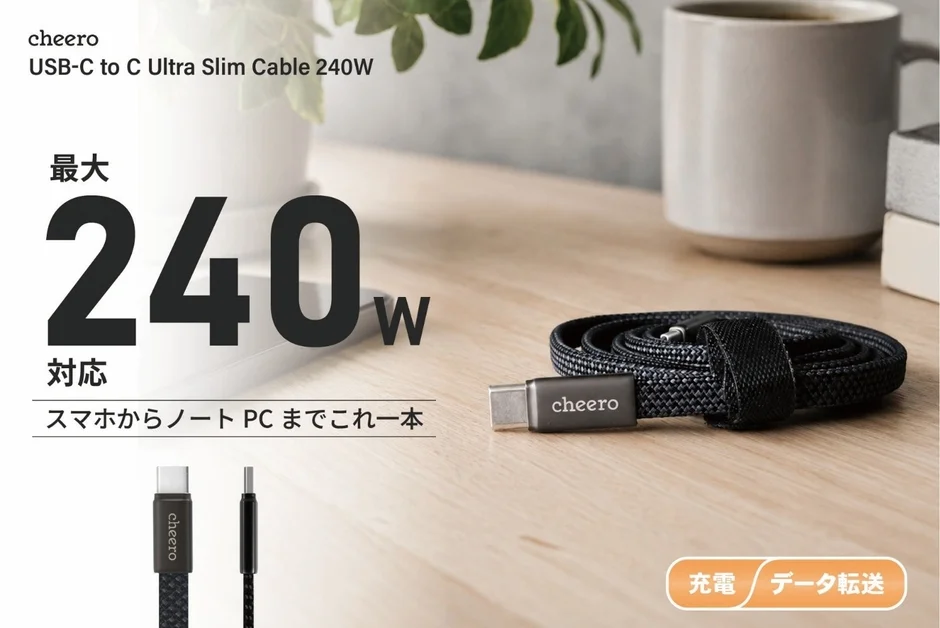 cheero USB-C to C Ultra Slim Cable 240W