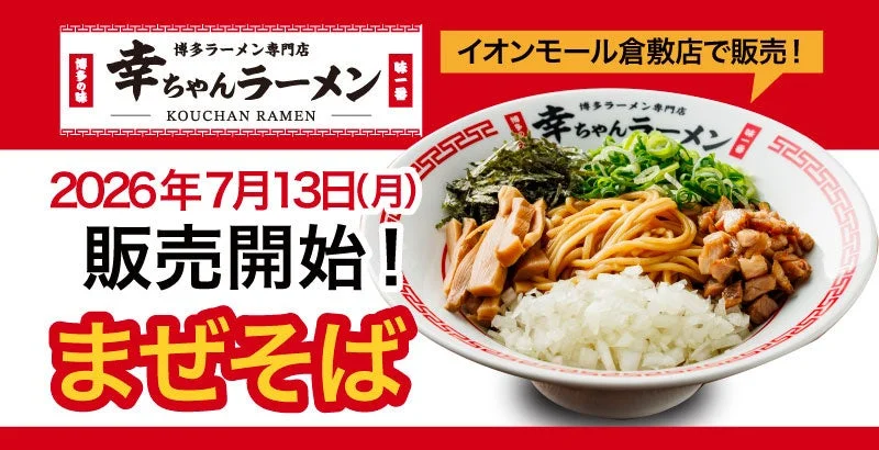 まぜそば