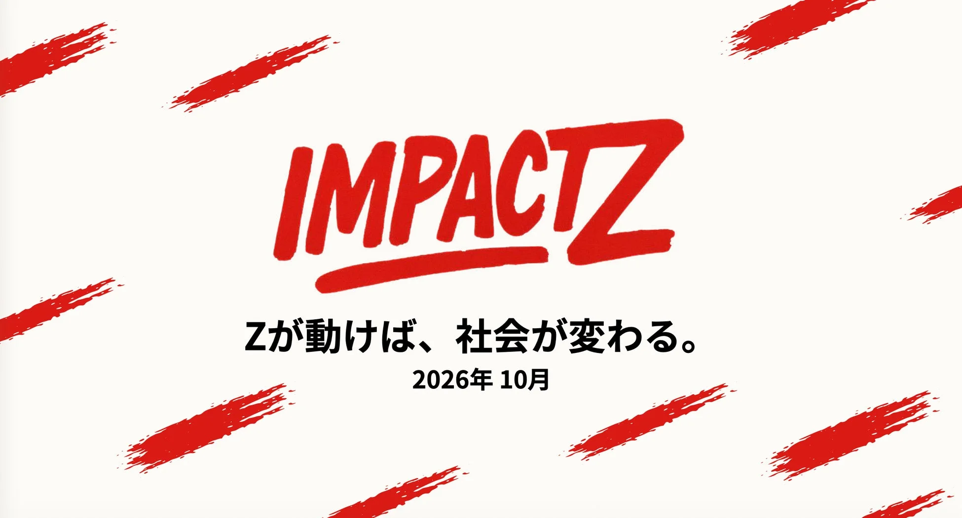 IMPACT Z 2026 ロゴ