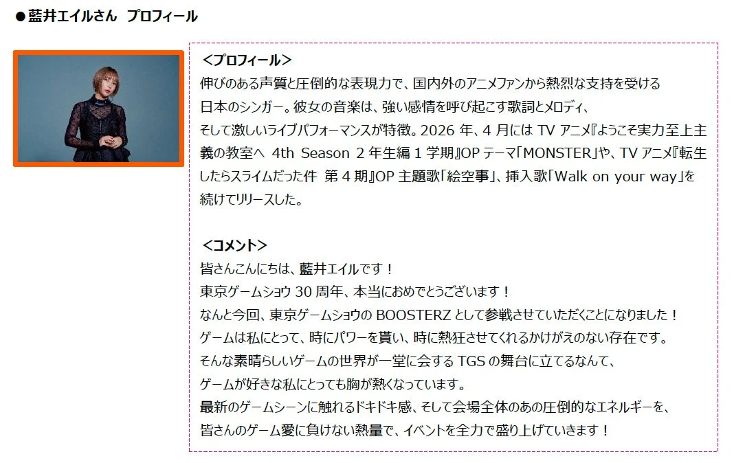 藍井エイルさんのプロフィール画像