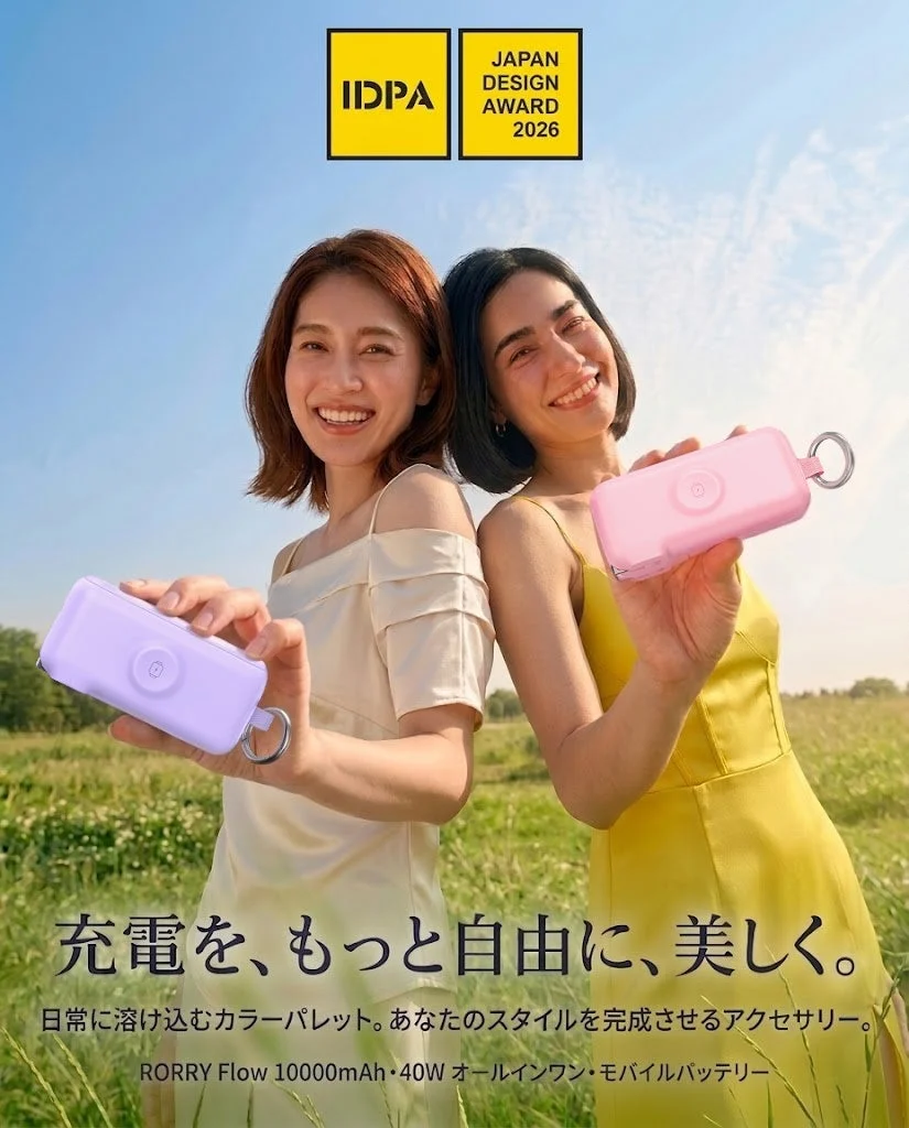 充電を、もっと自由に、美しく。RORRY Flow