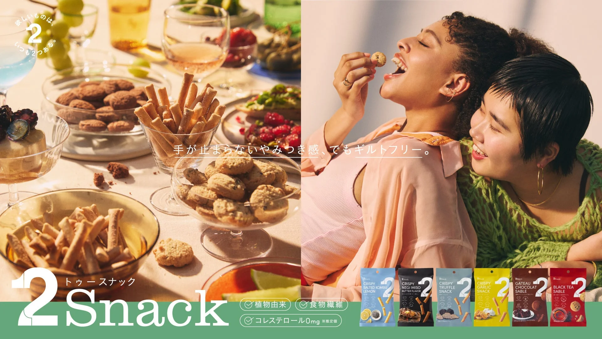 2Snack