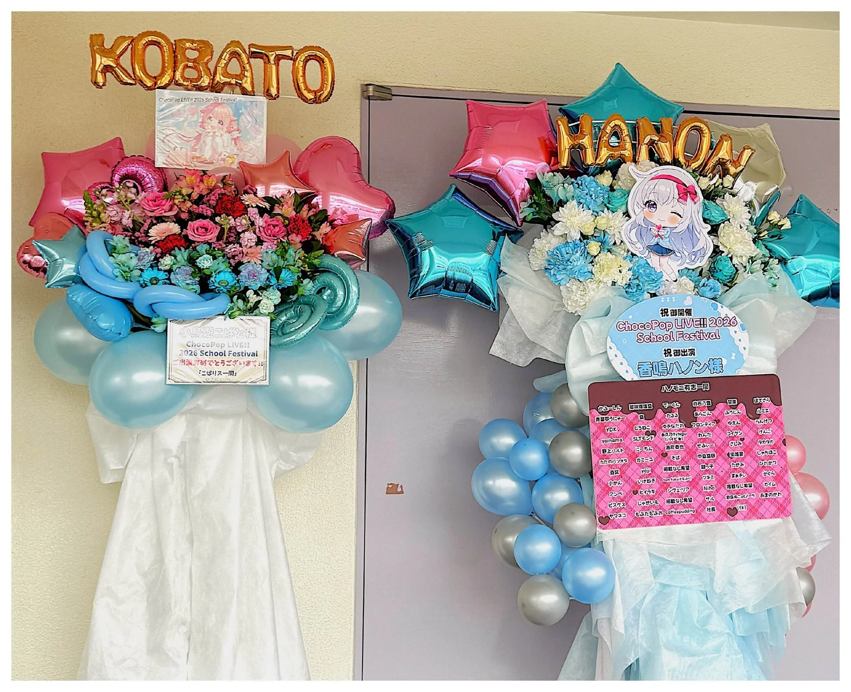 ファンからの祝い花とバルーンアート