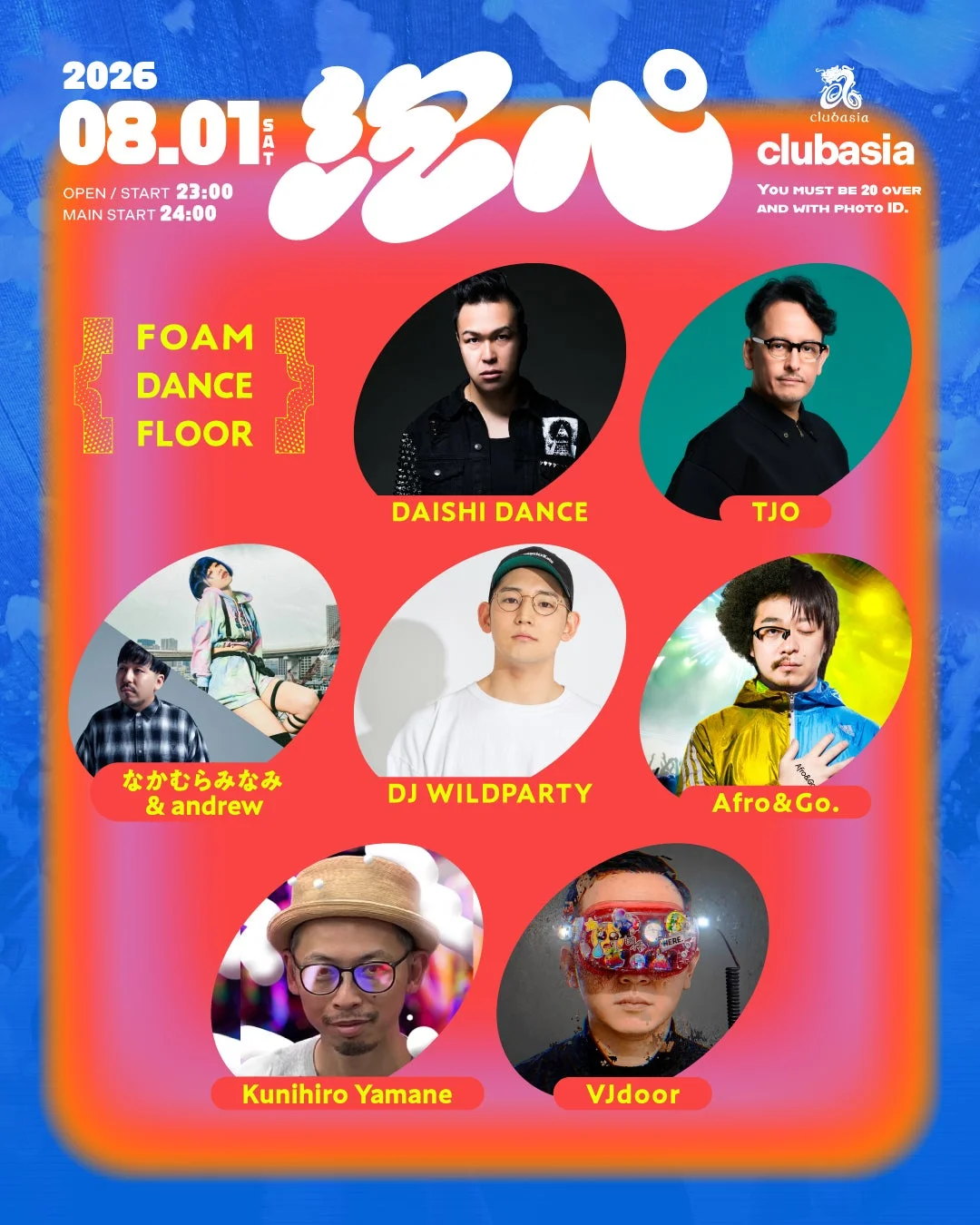 FOAM DANCE FLOOR出演者