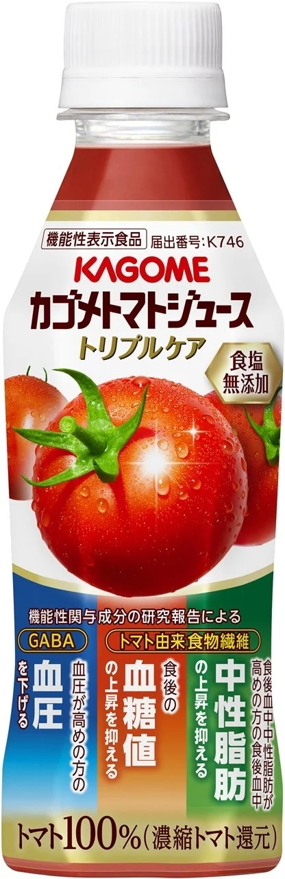 カゴメトマトジュース トリプルケア 食塩無添加