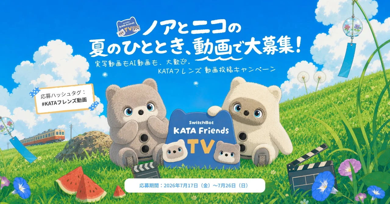 動画投稿キャンペーン