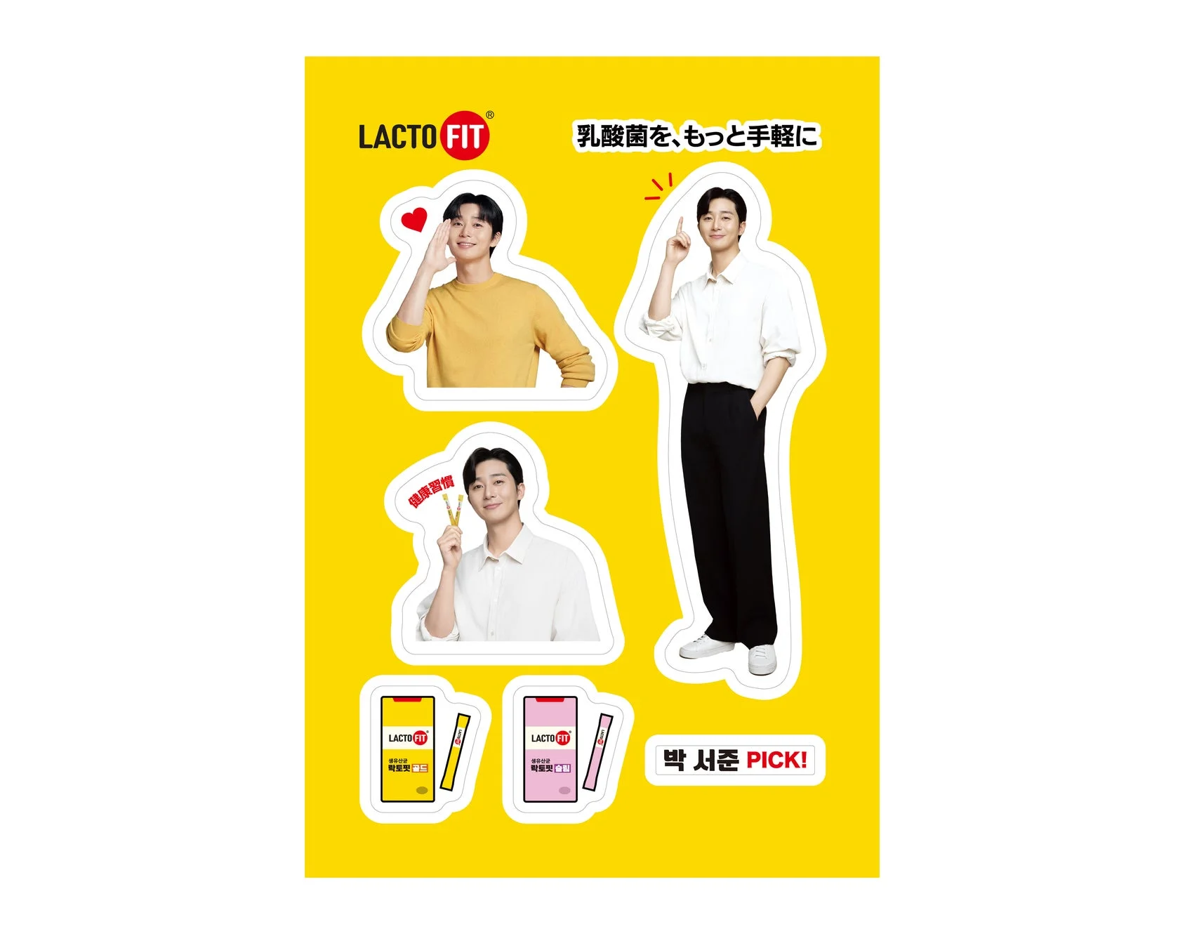 パク・ソジュンシール イメージ