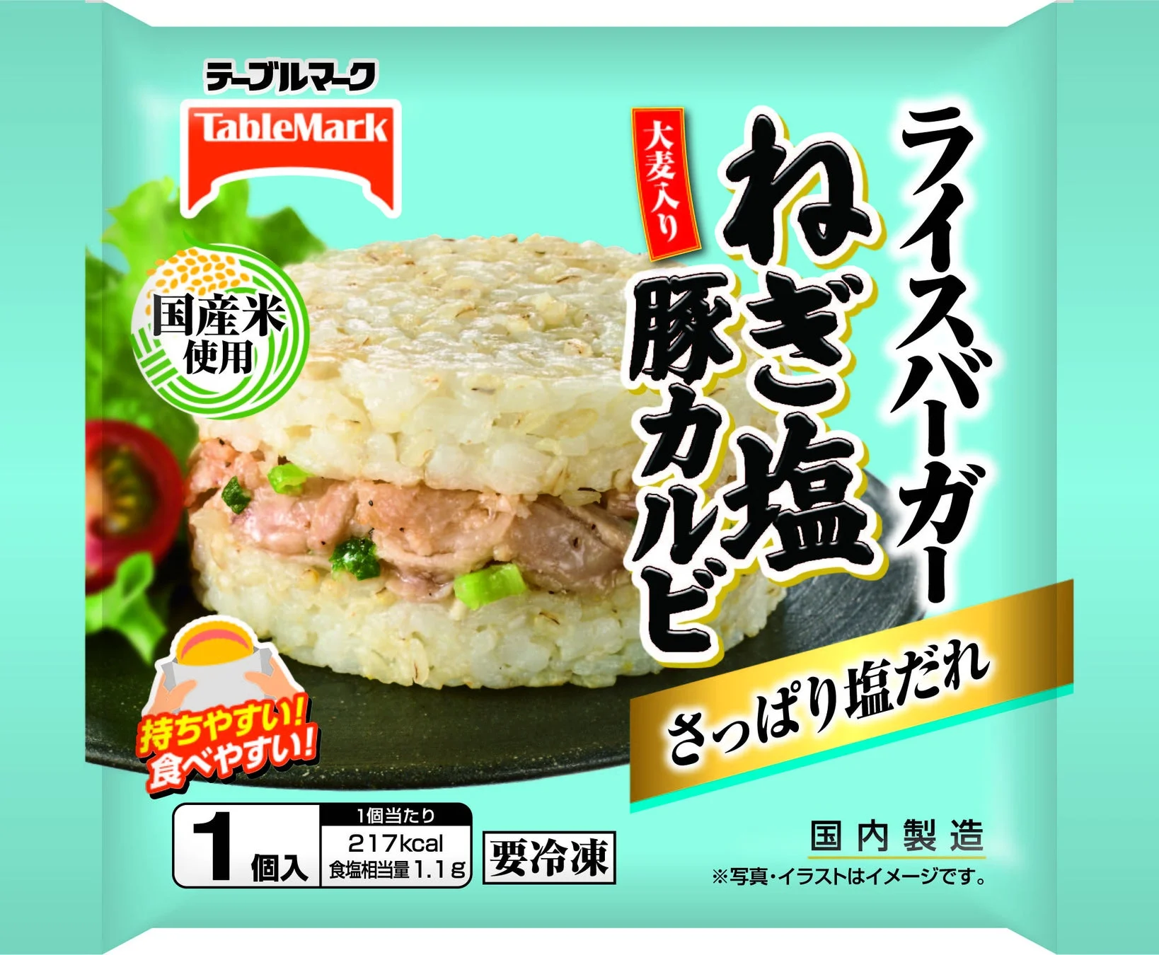 ライスバーガー ねぎ塩豚カルビのパッケージ